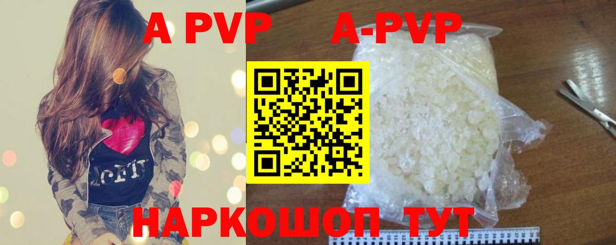 Альфа ПВП Crystall  Alpha-PVP Crystall  Вход с VPN  Лыткарино 