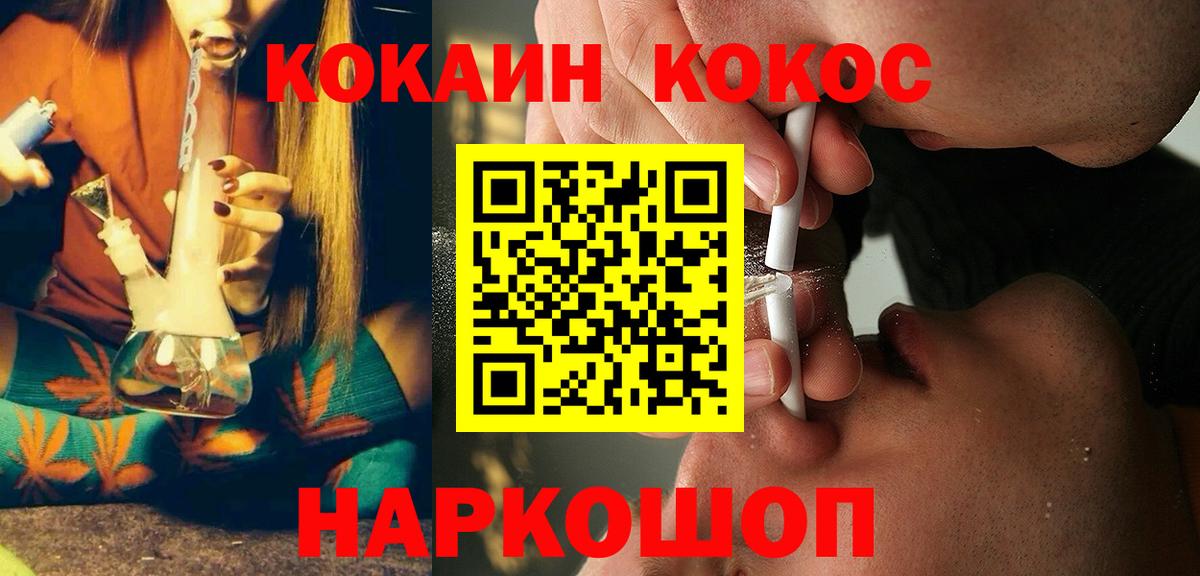 Кокаин 97%  Вход с VPN  КОКАИН 97%  Лыткарино 