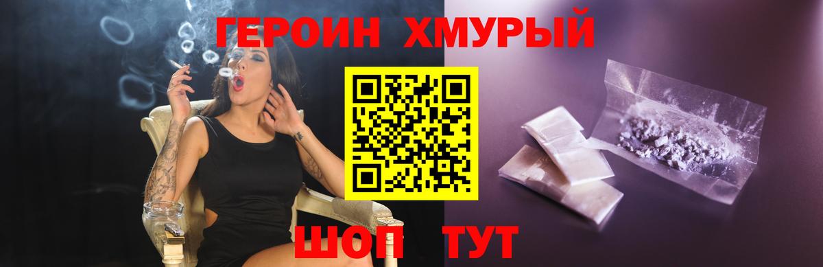 Лыткарино  ГЕРОИН VHQ  Вход с VPN 