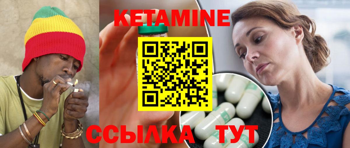 Лыткарино  Кетамин VHQ  КЕТАМИН ketamine  Вход с VPN 