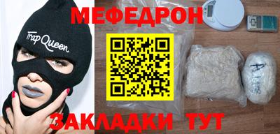 мефедрон мука Донской