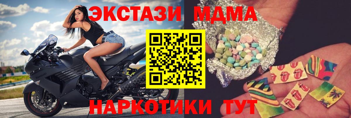 МДМА кристаллы  МДМА молли  Лыткарино  Вход с VPN 