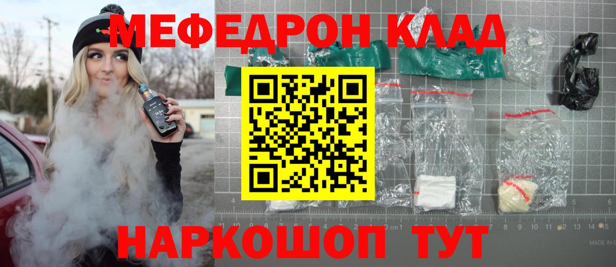 Меф кристаллы Лыткарино