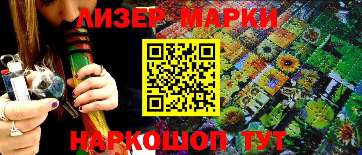 Марки 25I-NBOMe 1,5мг  Марки 25I-NBOMe 1,5мг  Лыткарино  Вход с VPN 
