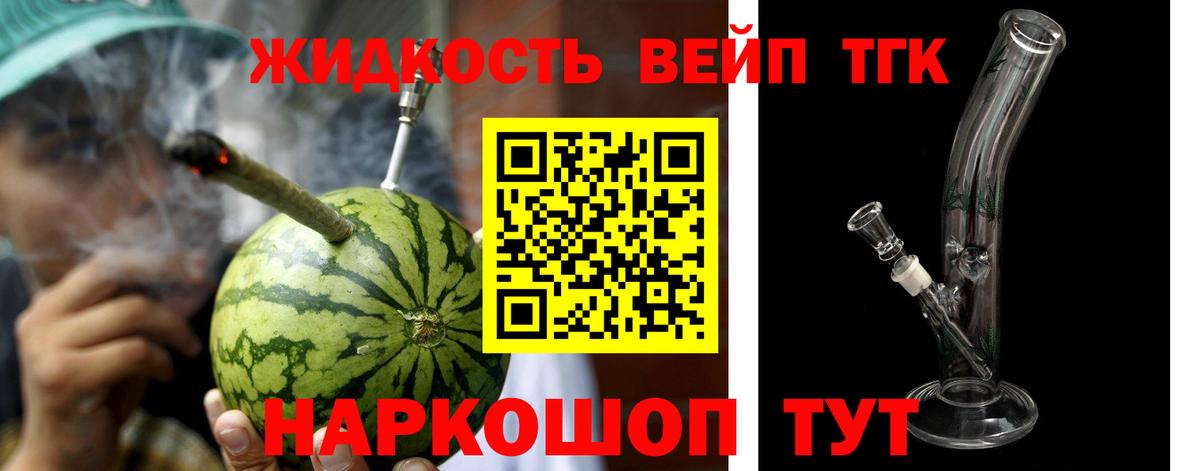 Дистиллят ТГК вейп Лыткарино
