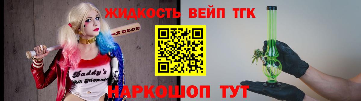 Лыткарино  Дистиллят ТГК Wax  ТГК THC oil  Вход с VPN 